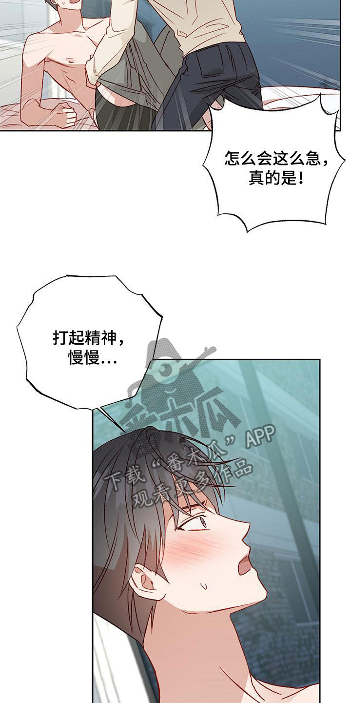 第61章：怎么这么急21