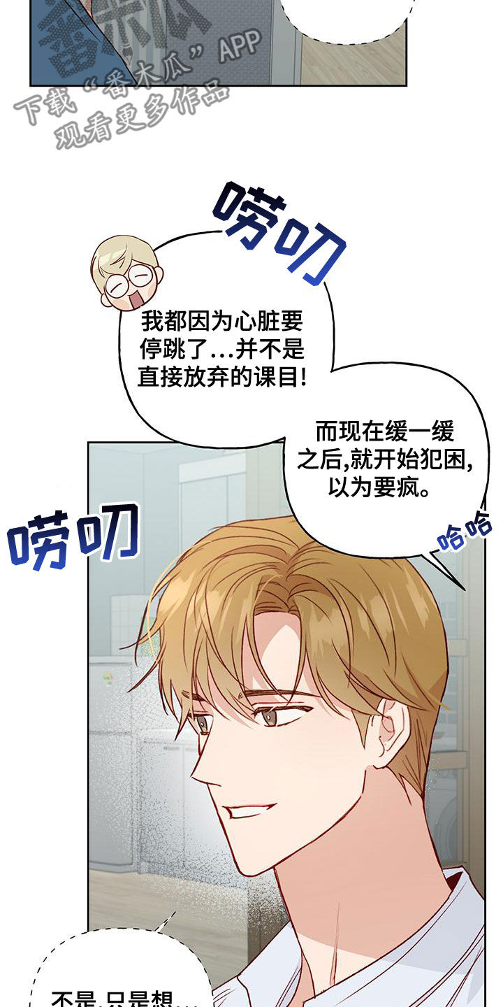 第50章：觉得遗憾7