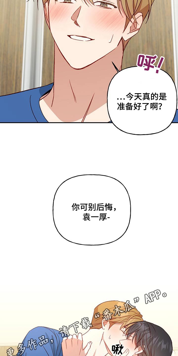 第77章：【第二季】担心什么22