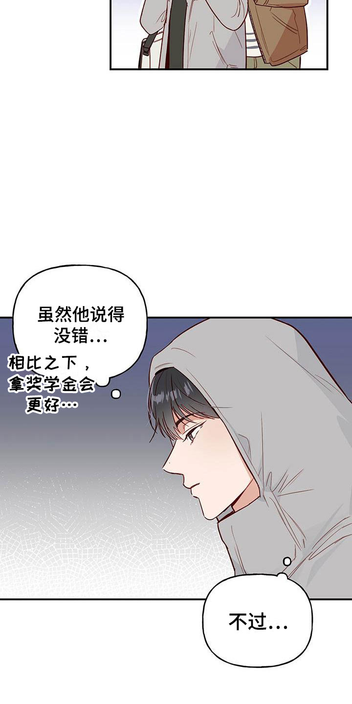 第2章：邀请9