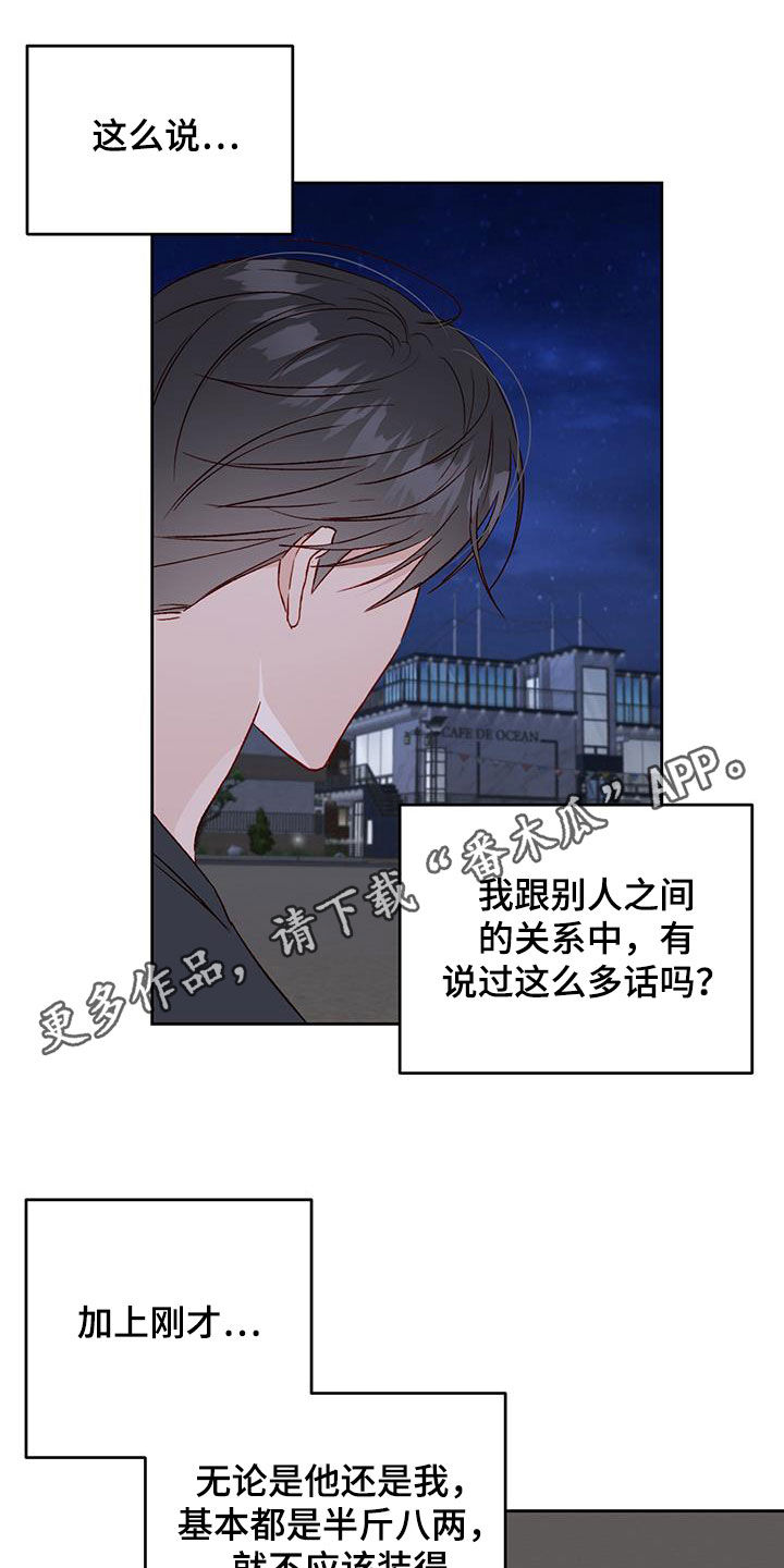 第39章：语无伦次0