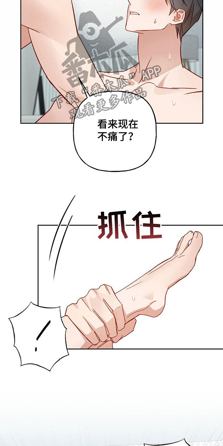 第56章：求你闭嘴16