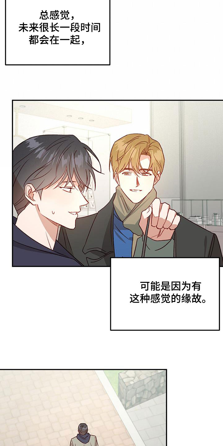 第81章：【第二季】安心16