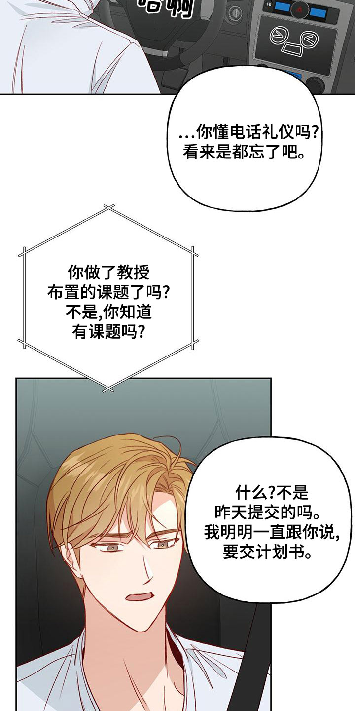 第49章：什么情况6