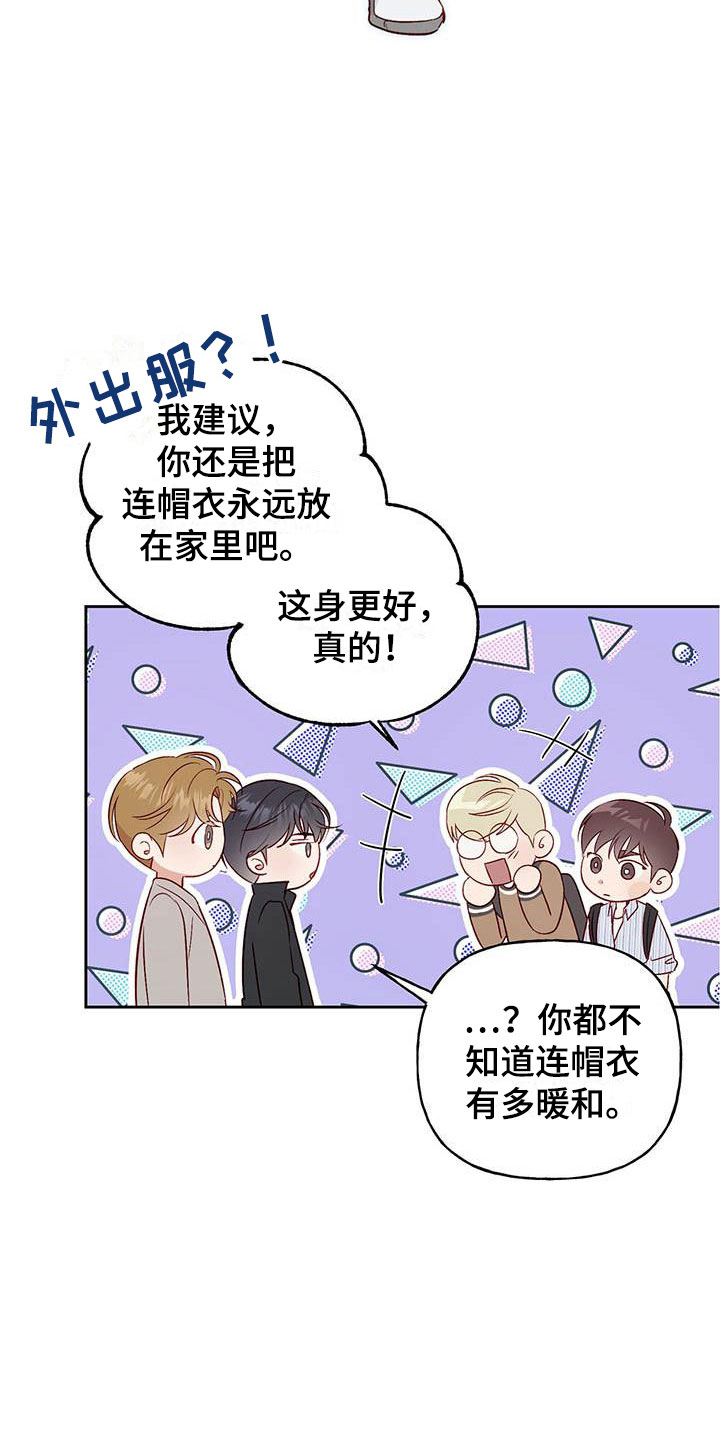 第15章：有点烦人1