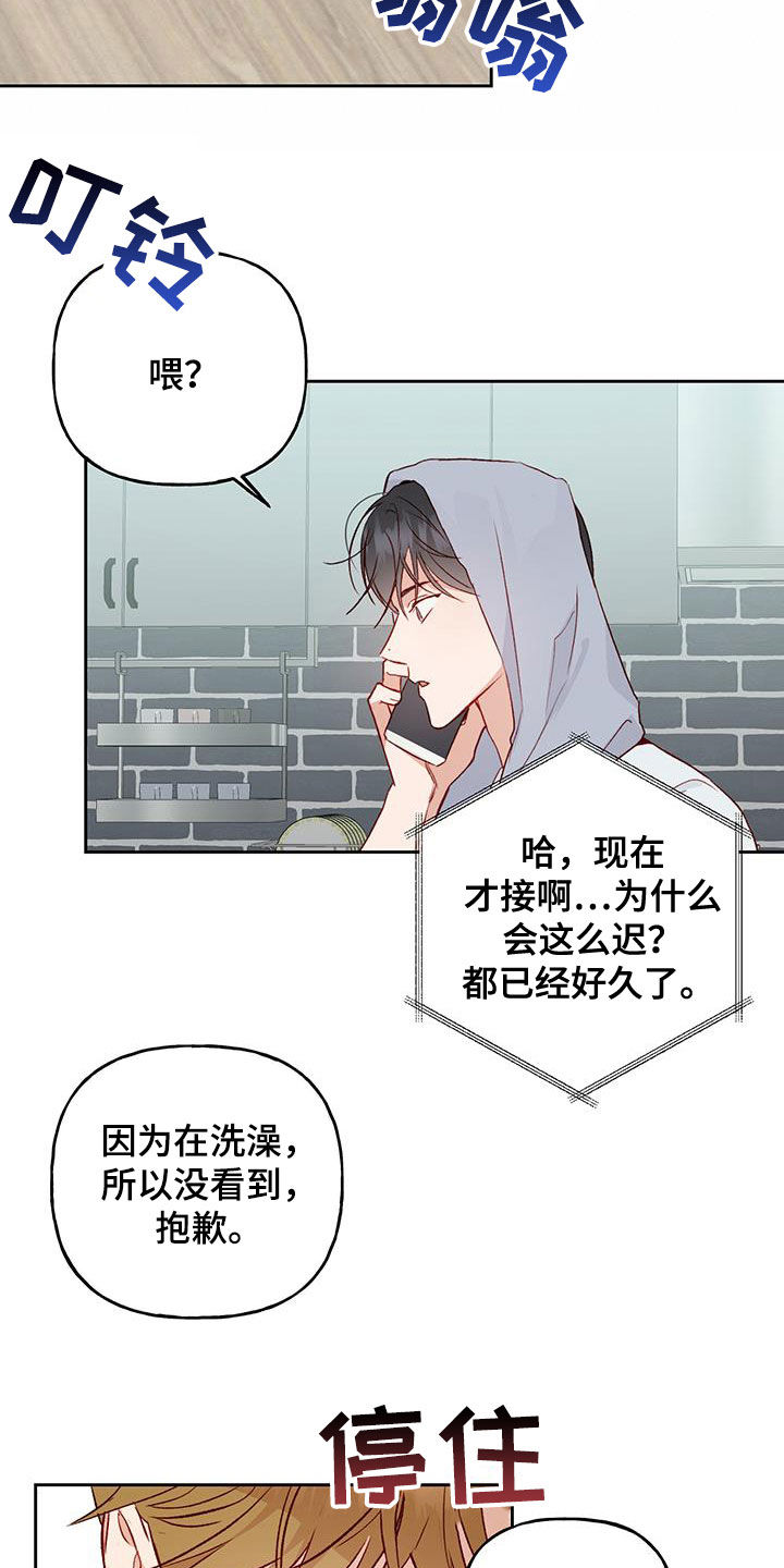 第40章：在意19