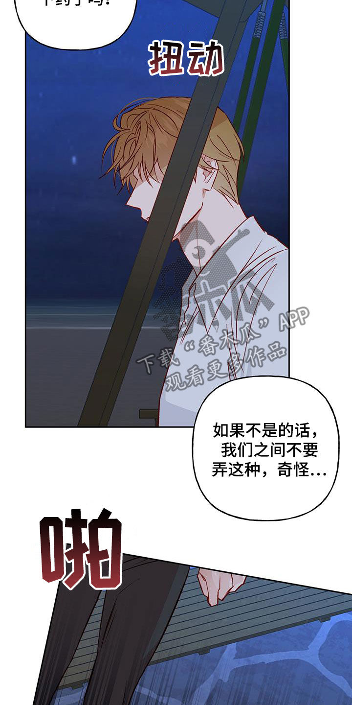 第37章：无法隐瞒6