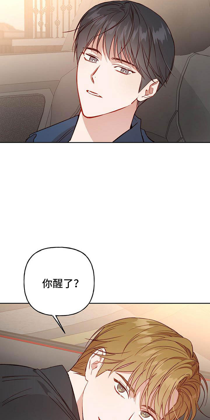第27章：睡着20