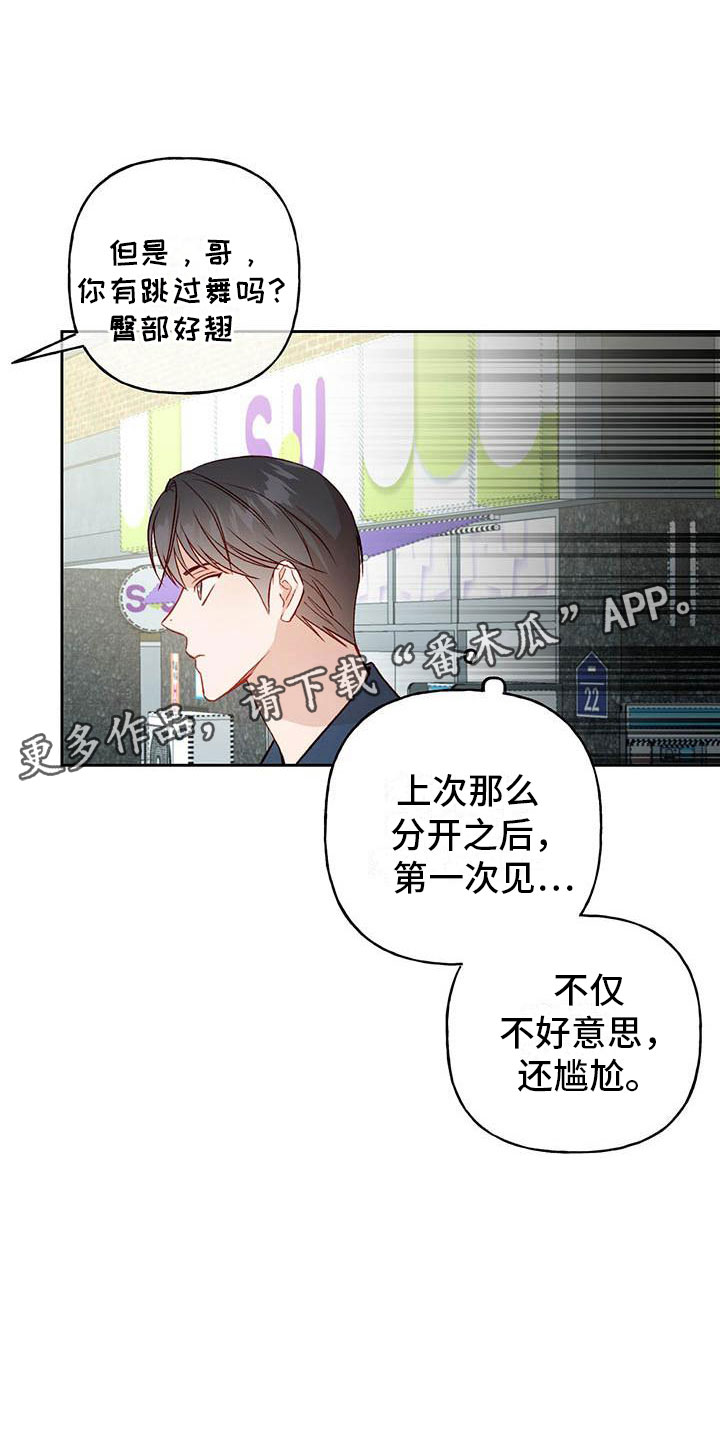 第27章：睡着0