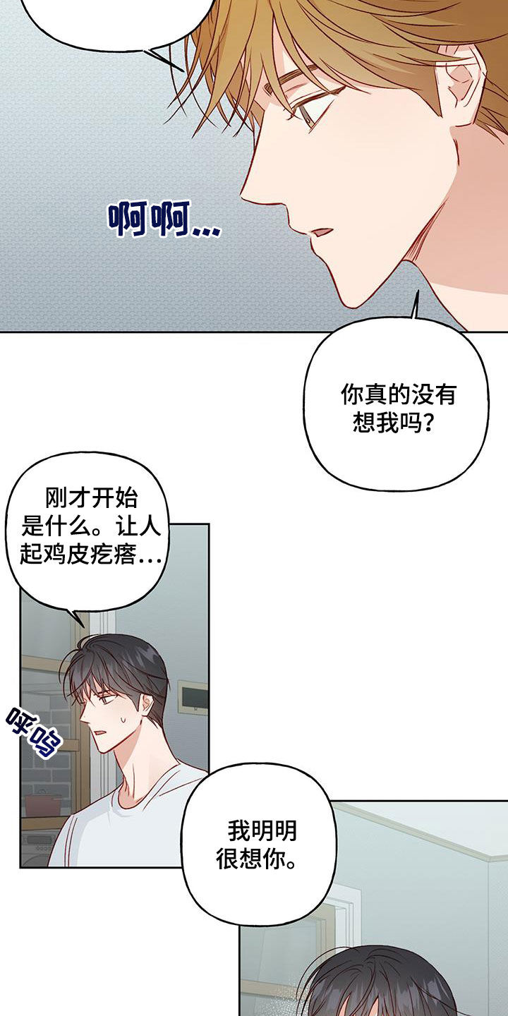 第41章：一定要得到8