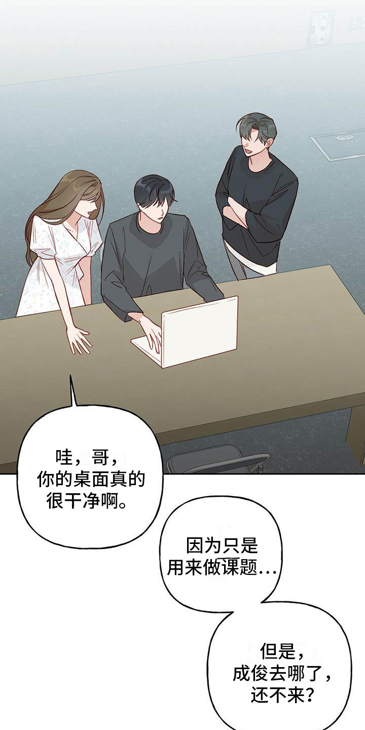 第30章：单相思14