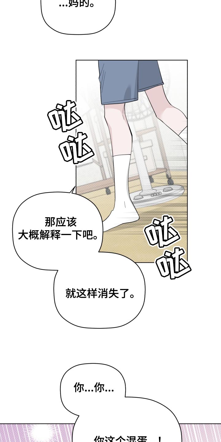 第54章：我也想你20