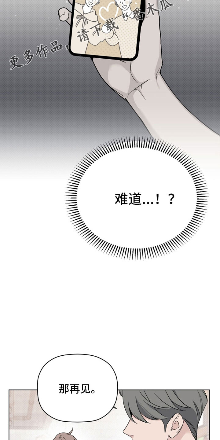 第76章：闹变扭13