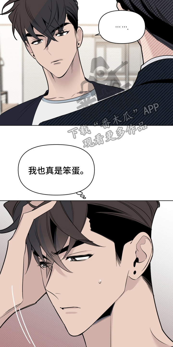 第37章：吃醋7