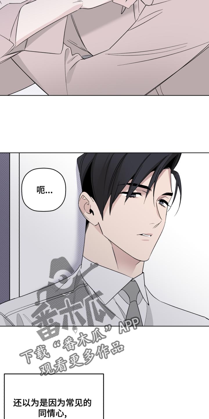第63章：同情心15