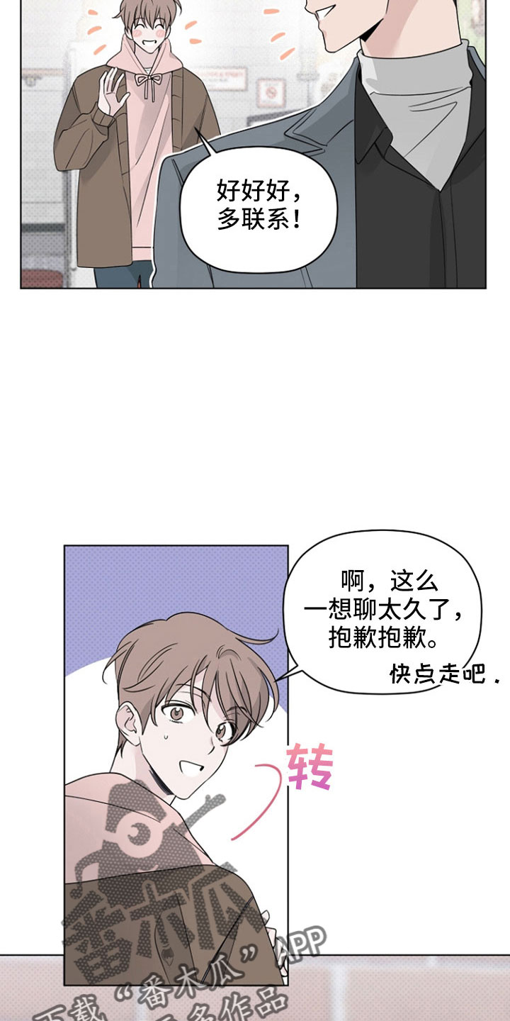 第76章：闹变扭14