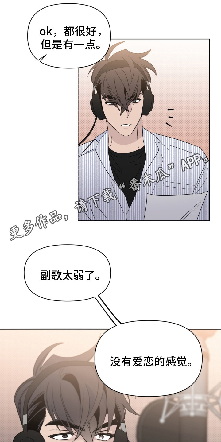 第18章：带点感情10