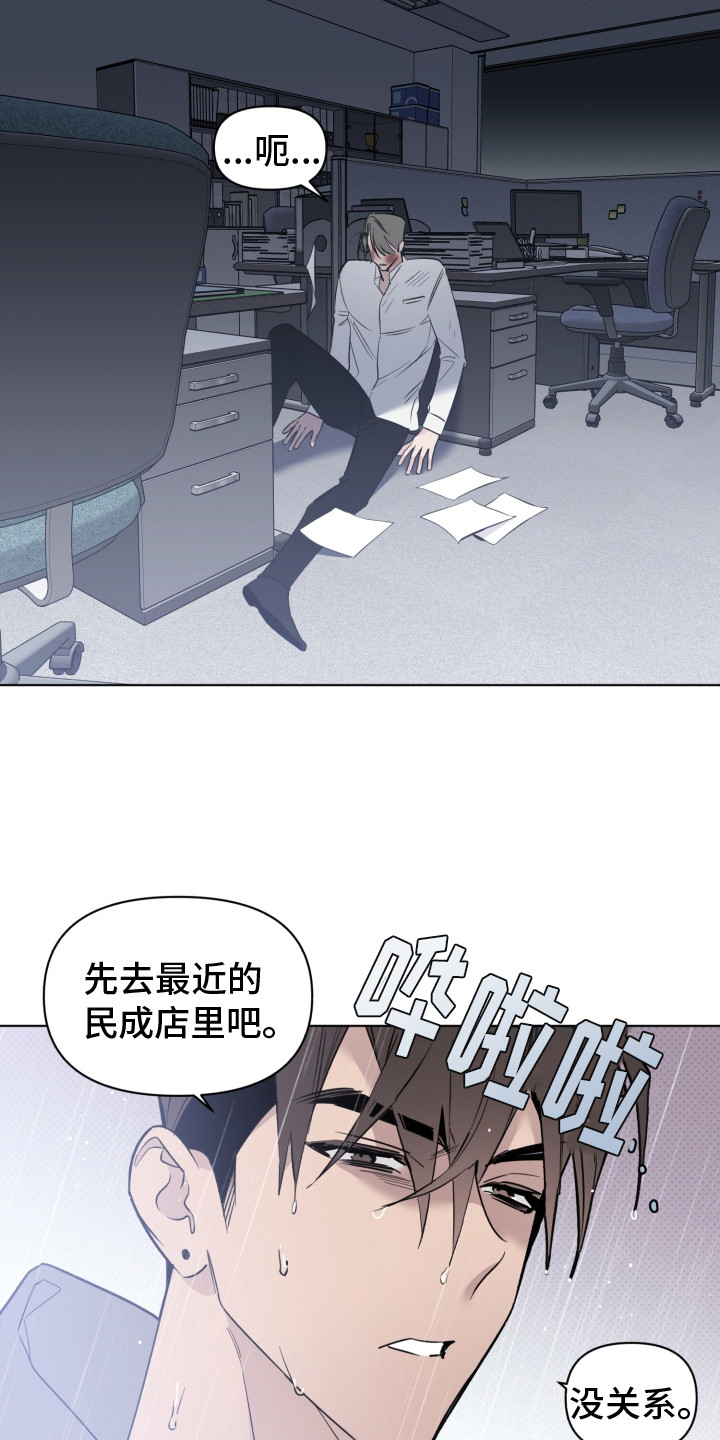 第30章：一时慌张8