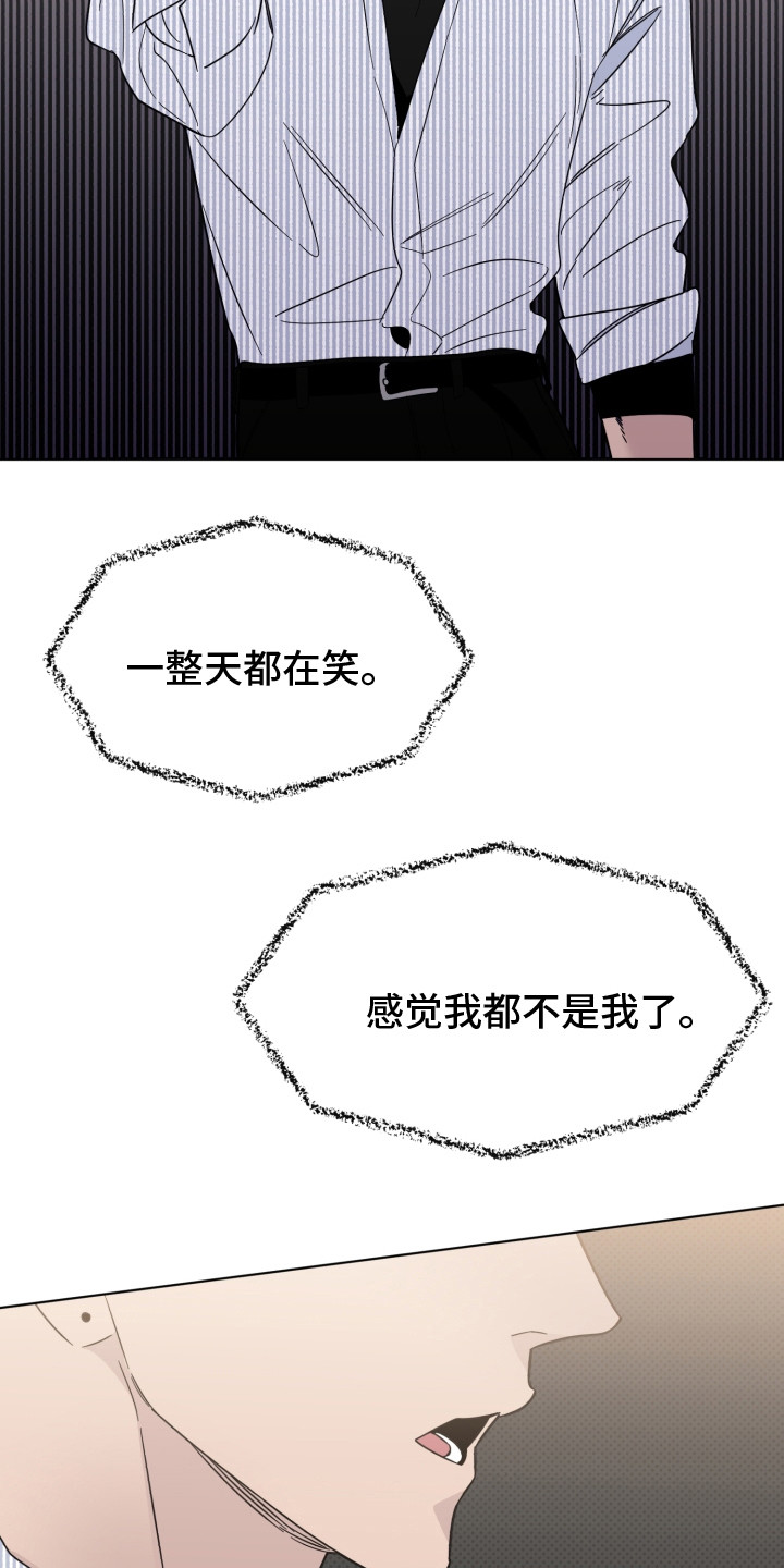第18章：带点感情8