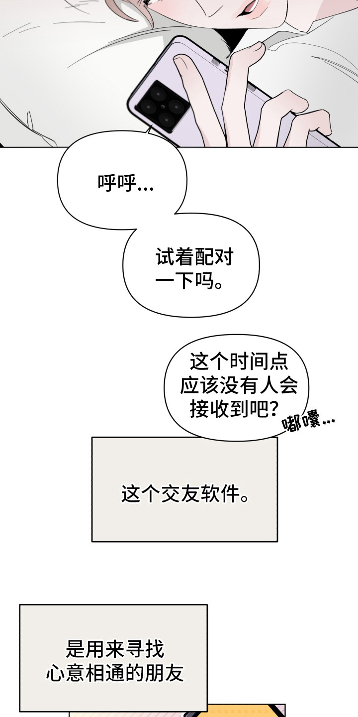 第3章：到此为止15