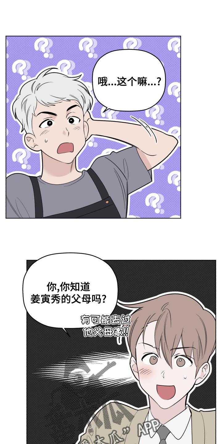 第49章：讨厌13