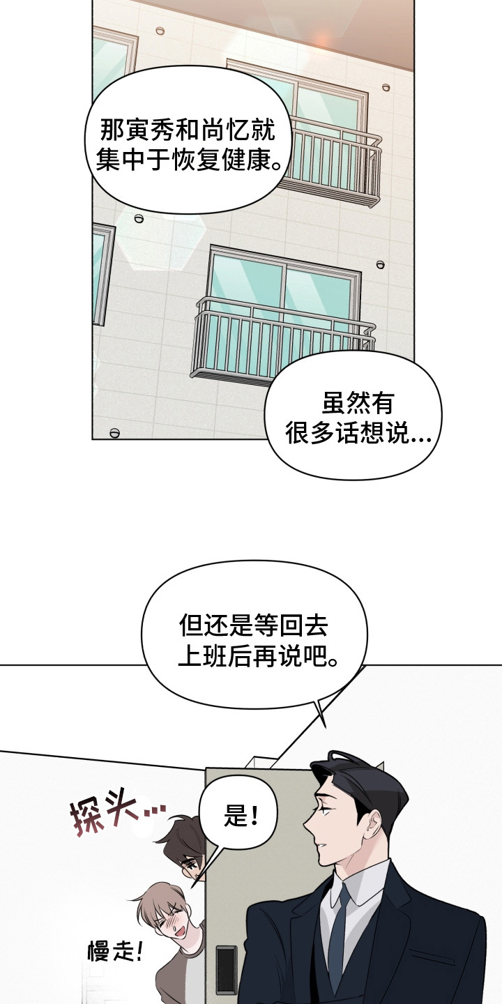第37章：吃醋12
