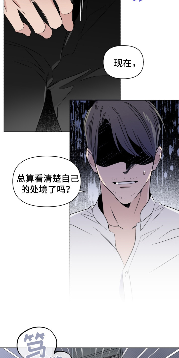 第28章：威胁21