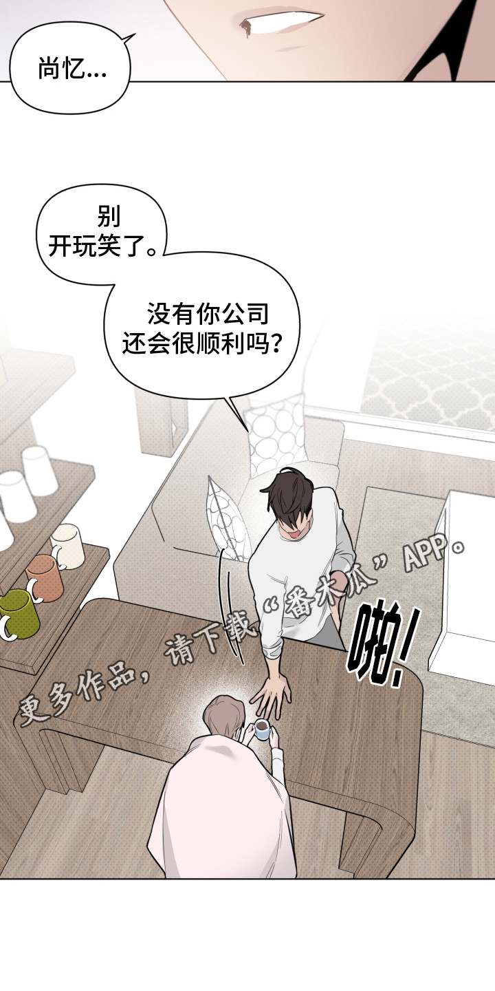 第31章：想知道吗4