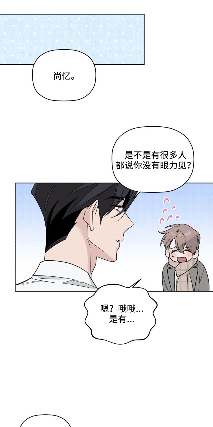 第79章：总算爆出来了10