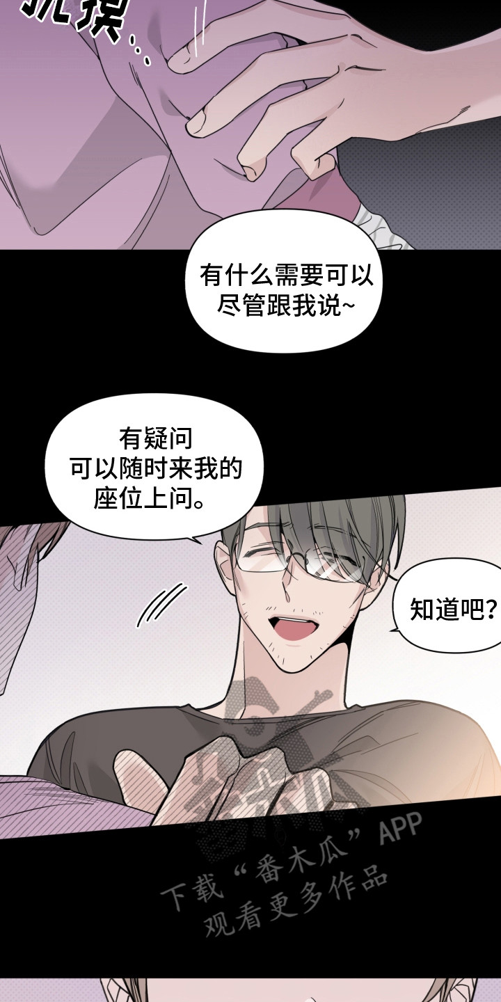 第27章：真面目16