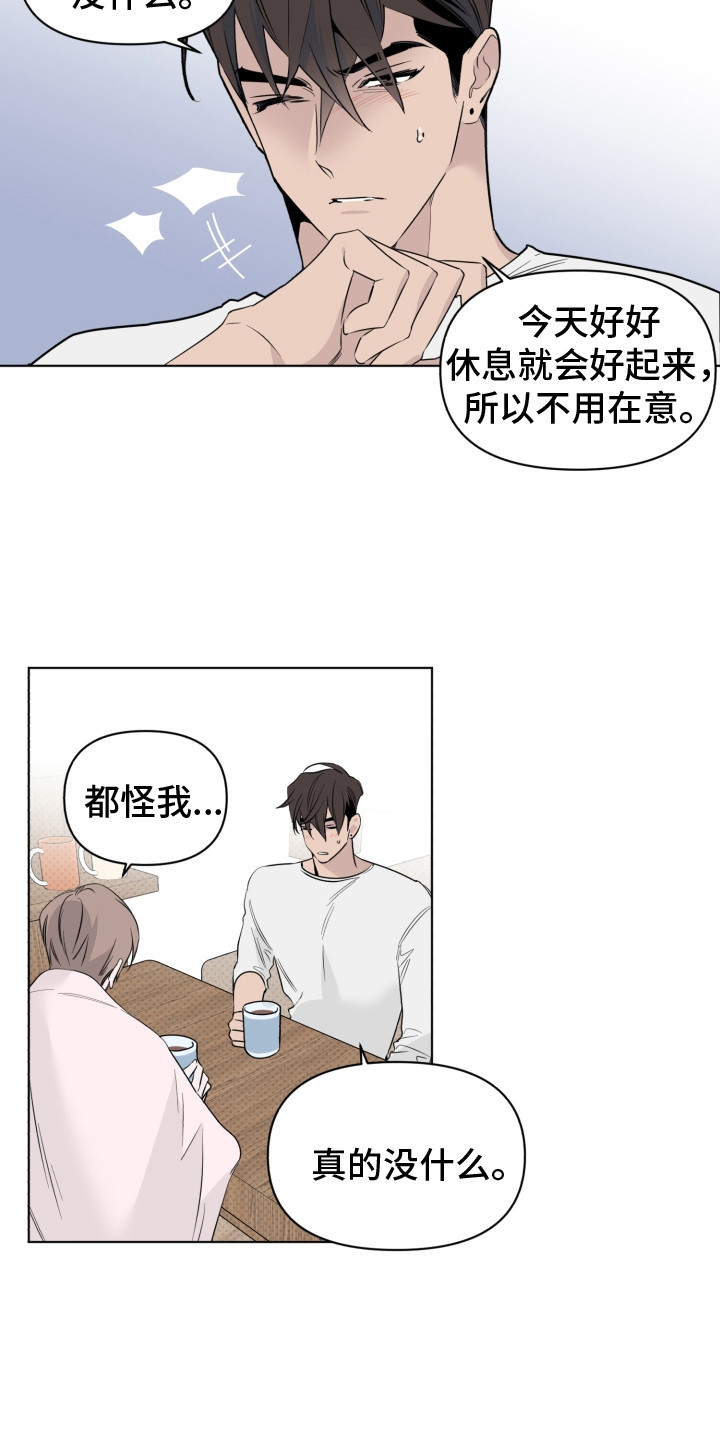第30章：一时慌张17