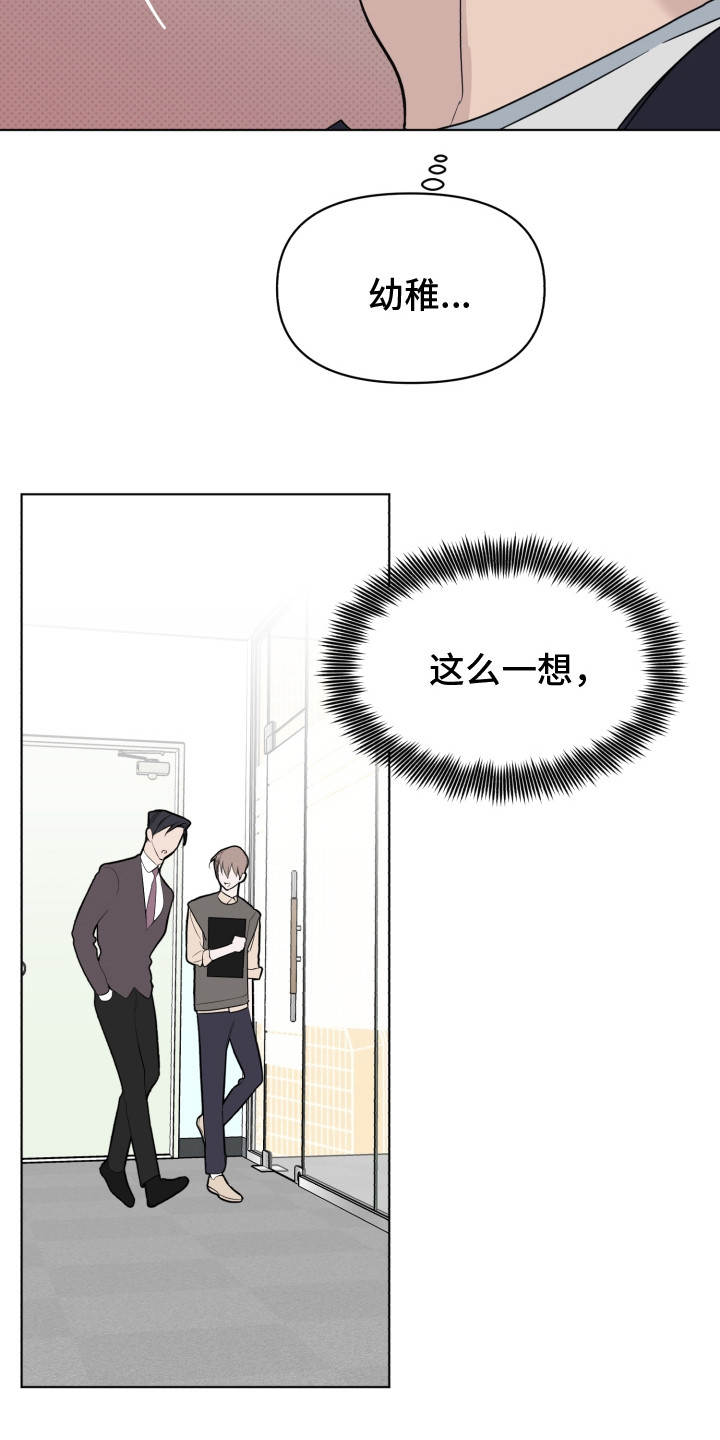 第37章：吃醋8