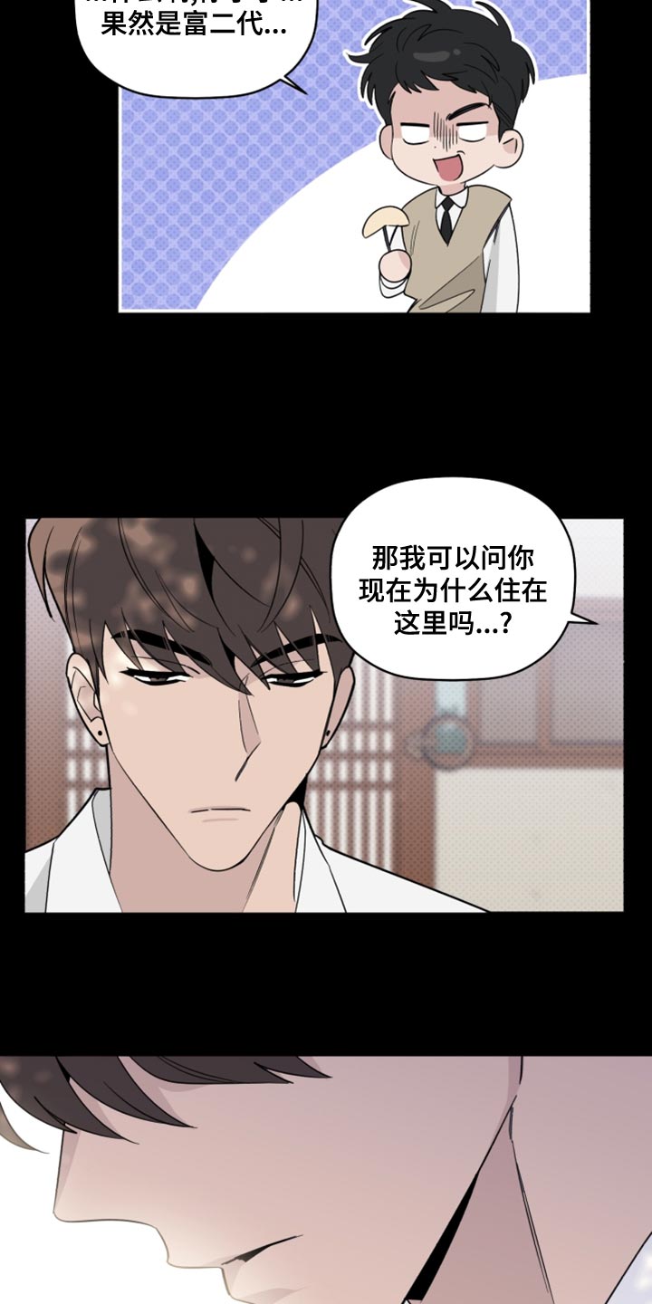 第50章：因为不想住在那里23