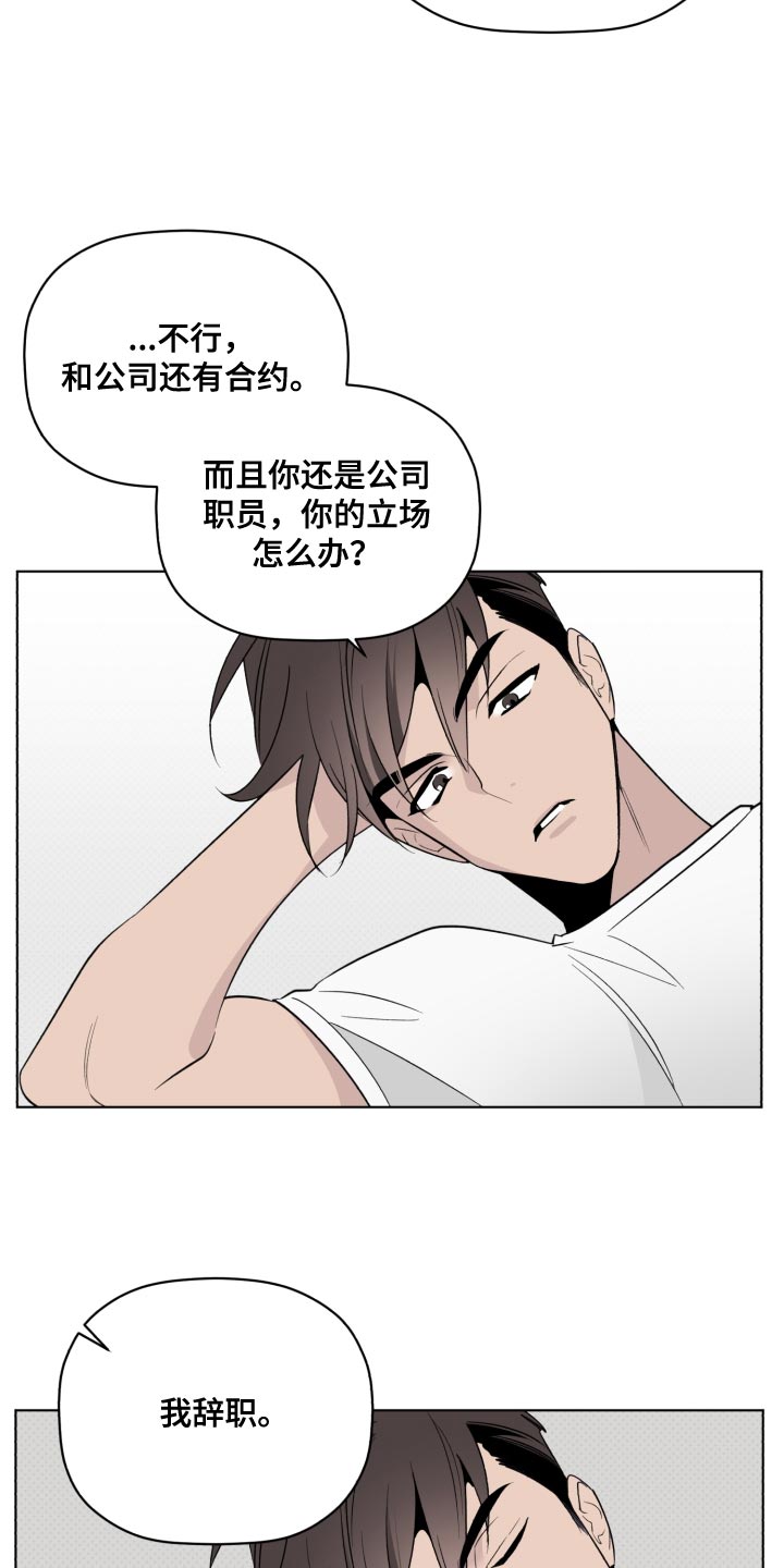 第57章：不要废话7