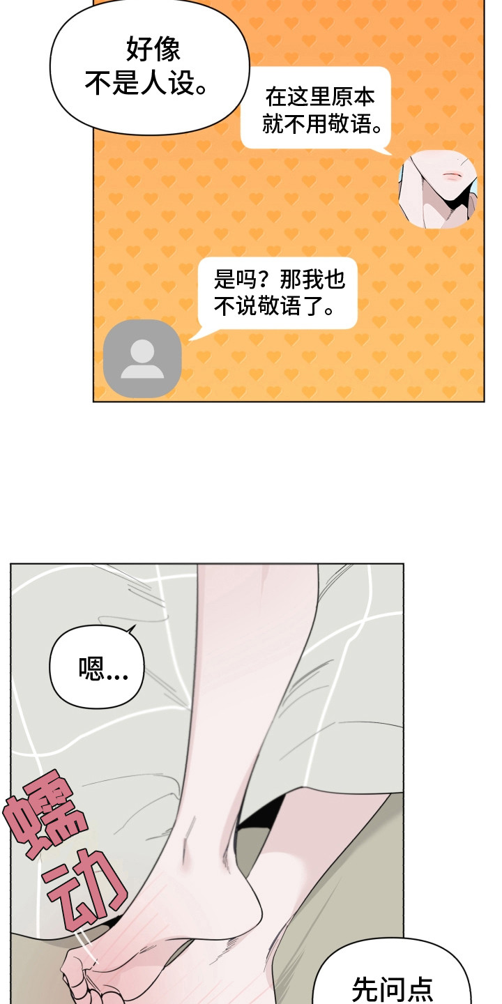 第4章：失误了5