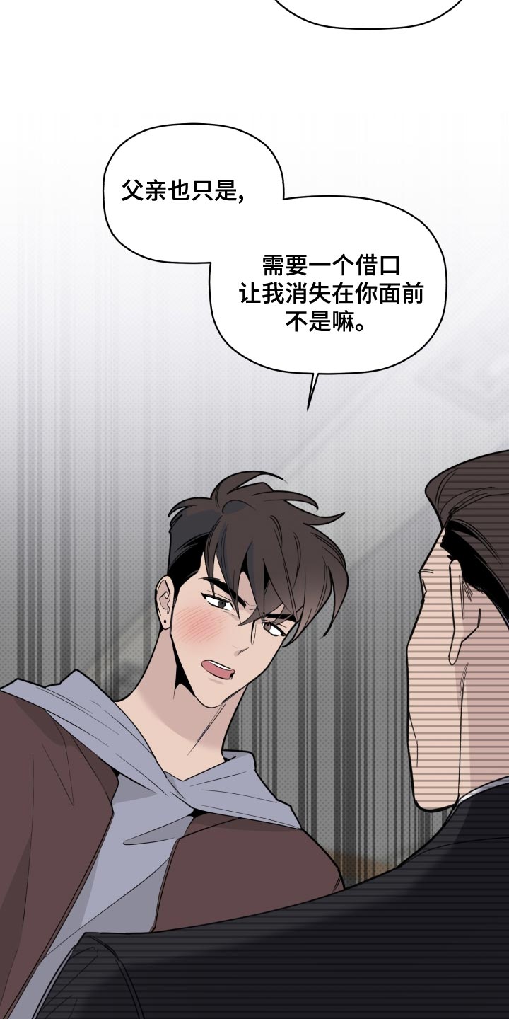 第48章：我不想看到你10