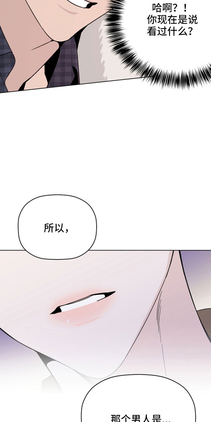 第77章：那男人是谁26