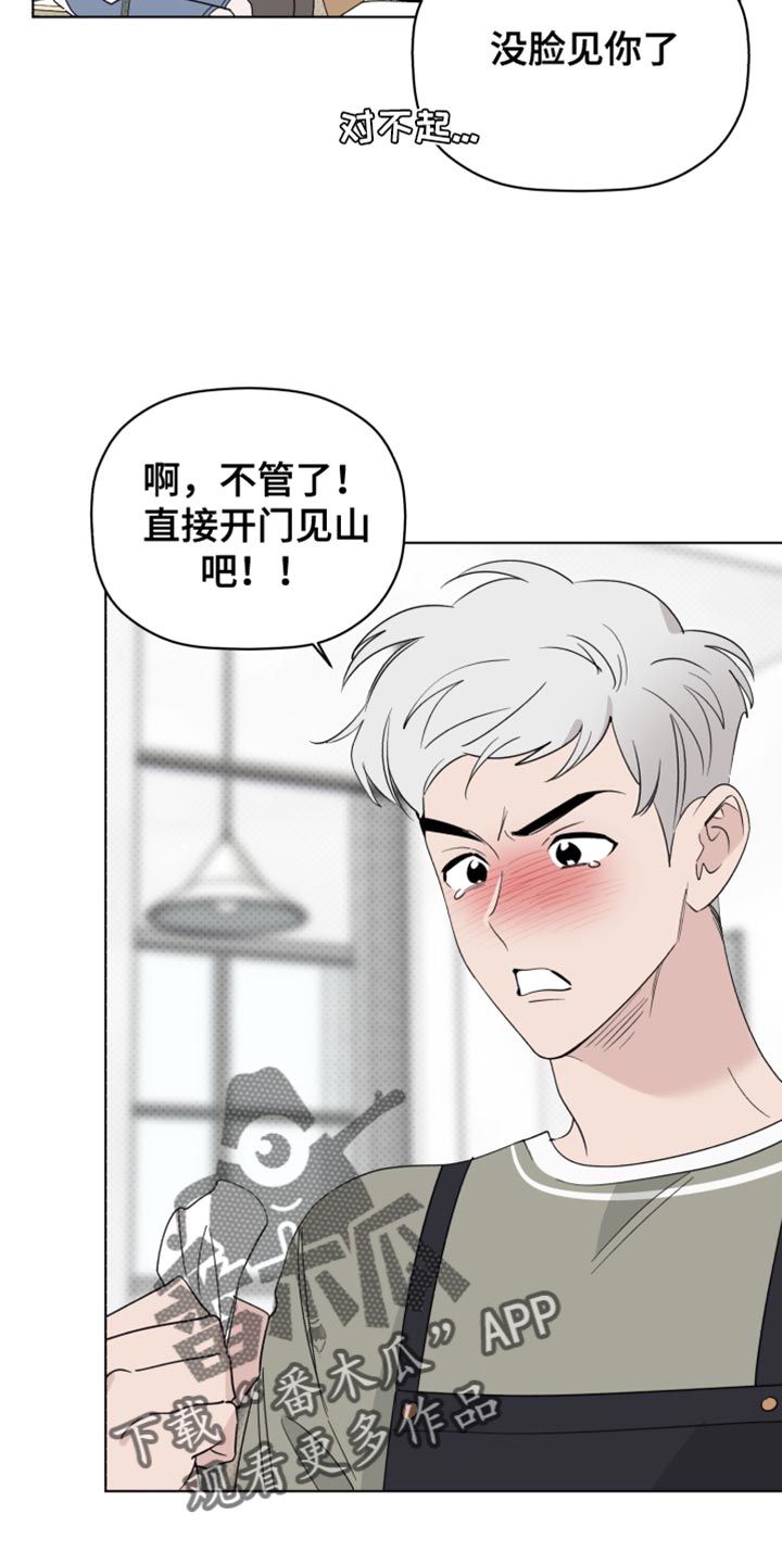 第65章：我一定会让你出道8