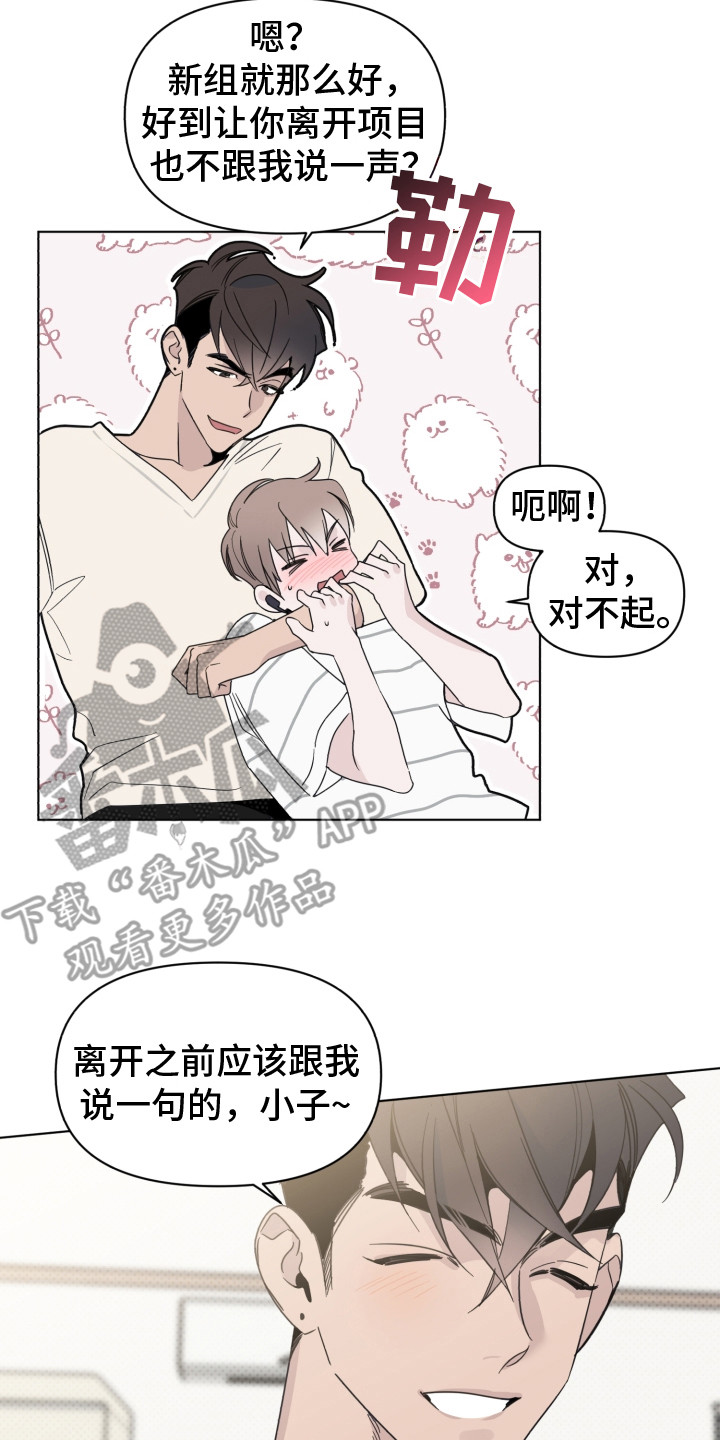 第25章：闹别扭14