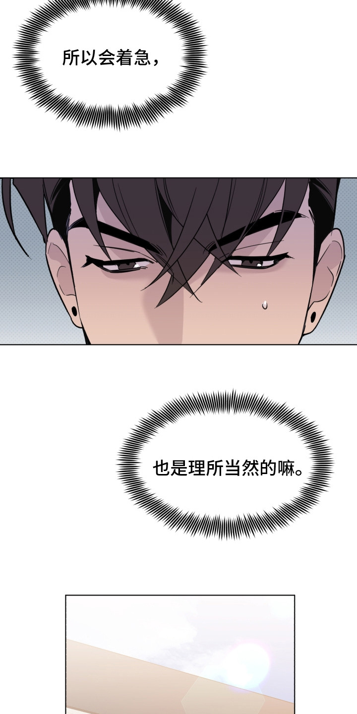 第37章：吃醋11
