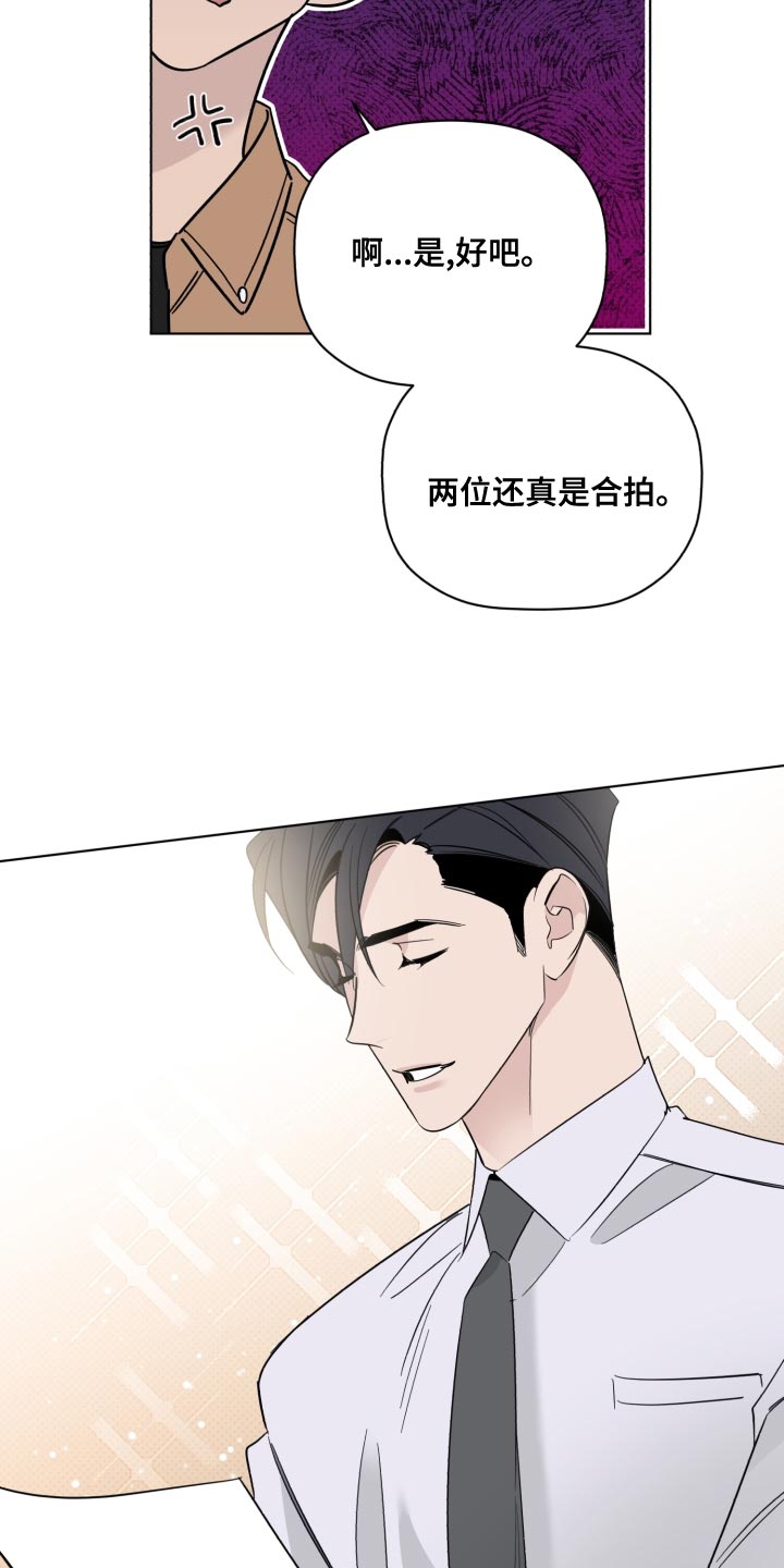 第44章：合拍7