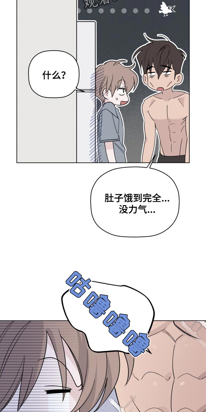 第61章：肚子好饿8