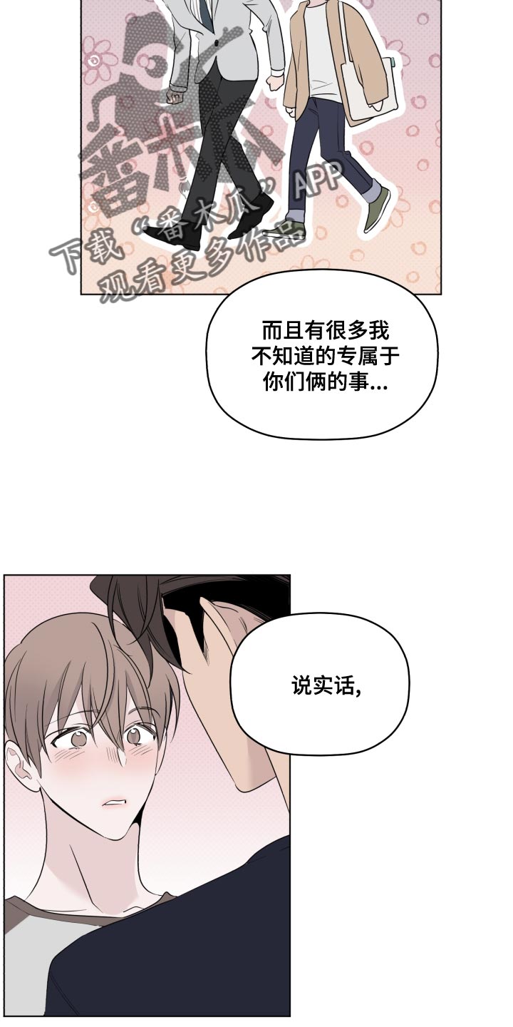 第38章：在意12