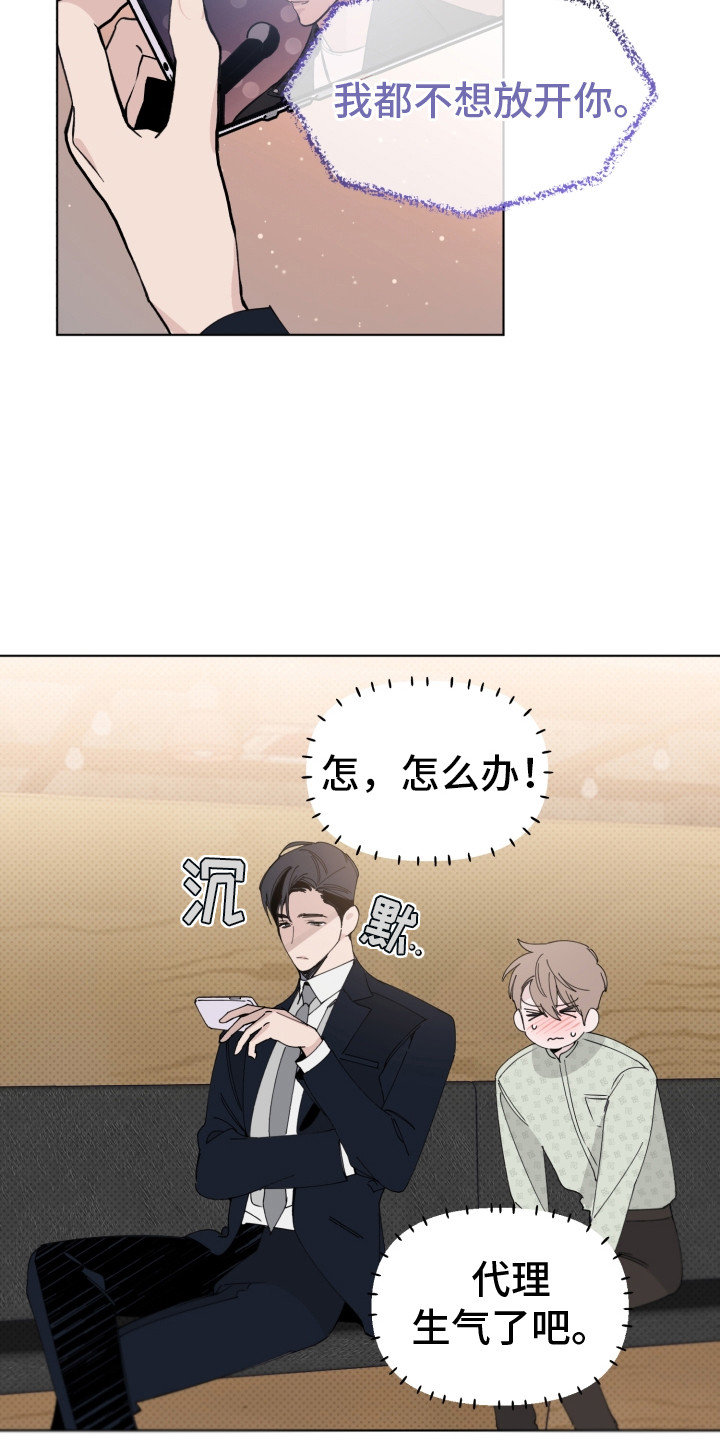 第7章：有潜力11