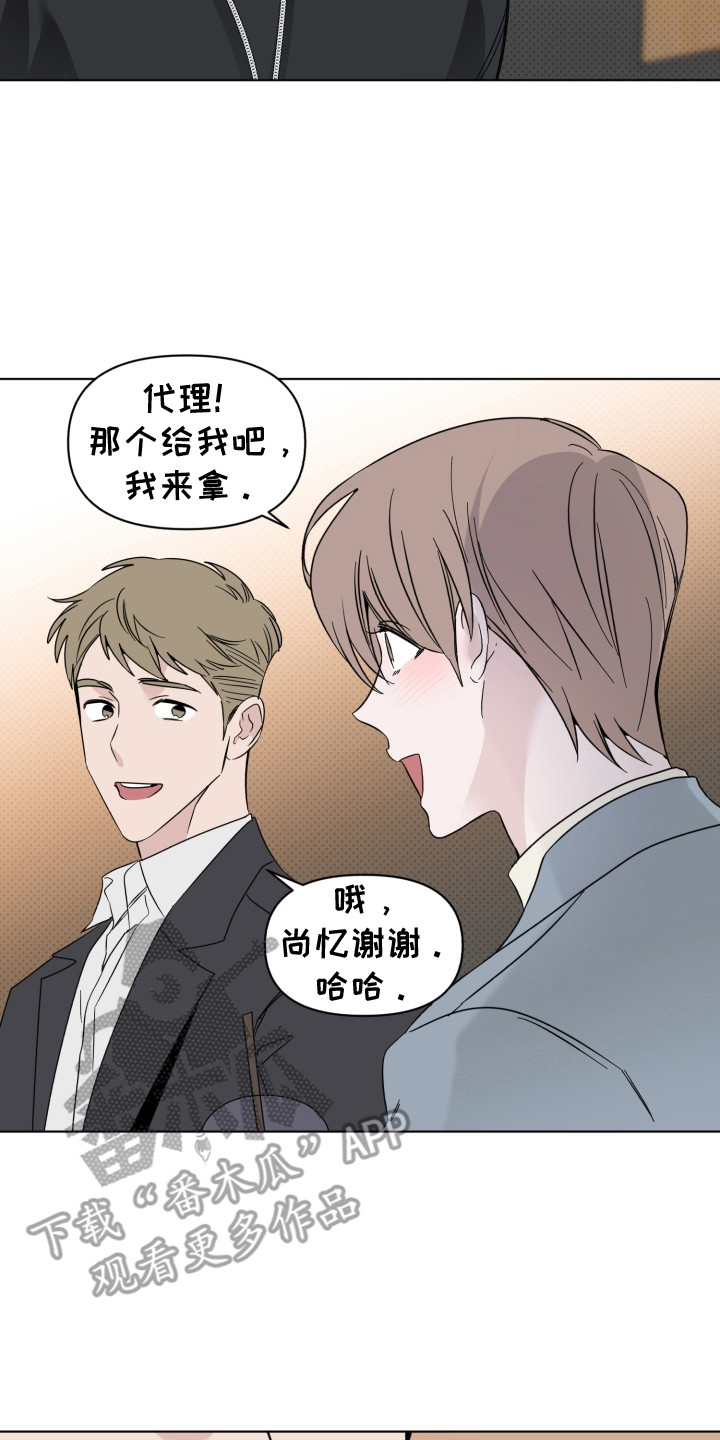 第21章：说坏话1