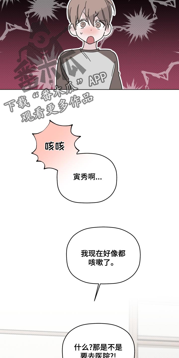 第38章：在意5