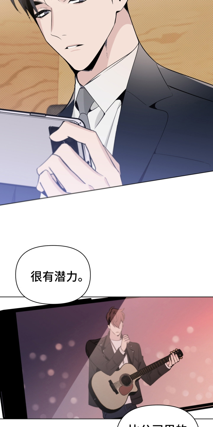 第7章：有潜力15