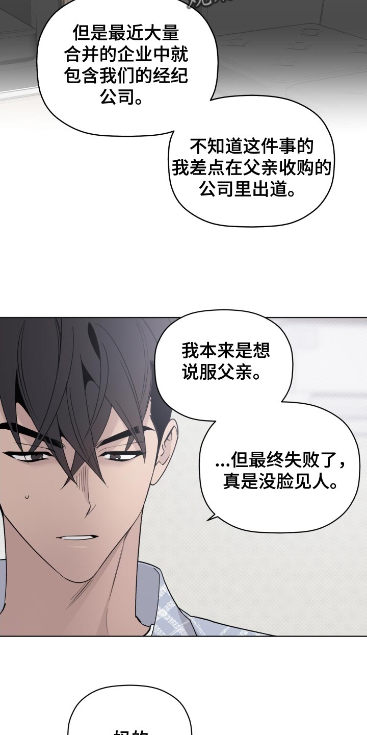 第54章：我也想你19