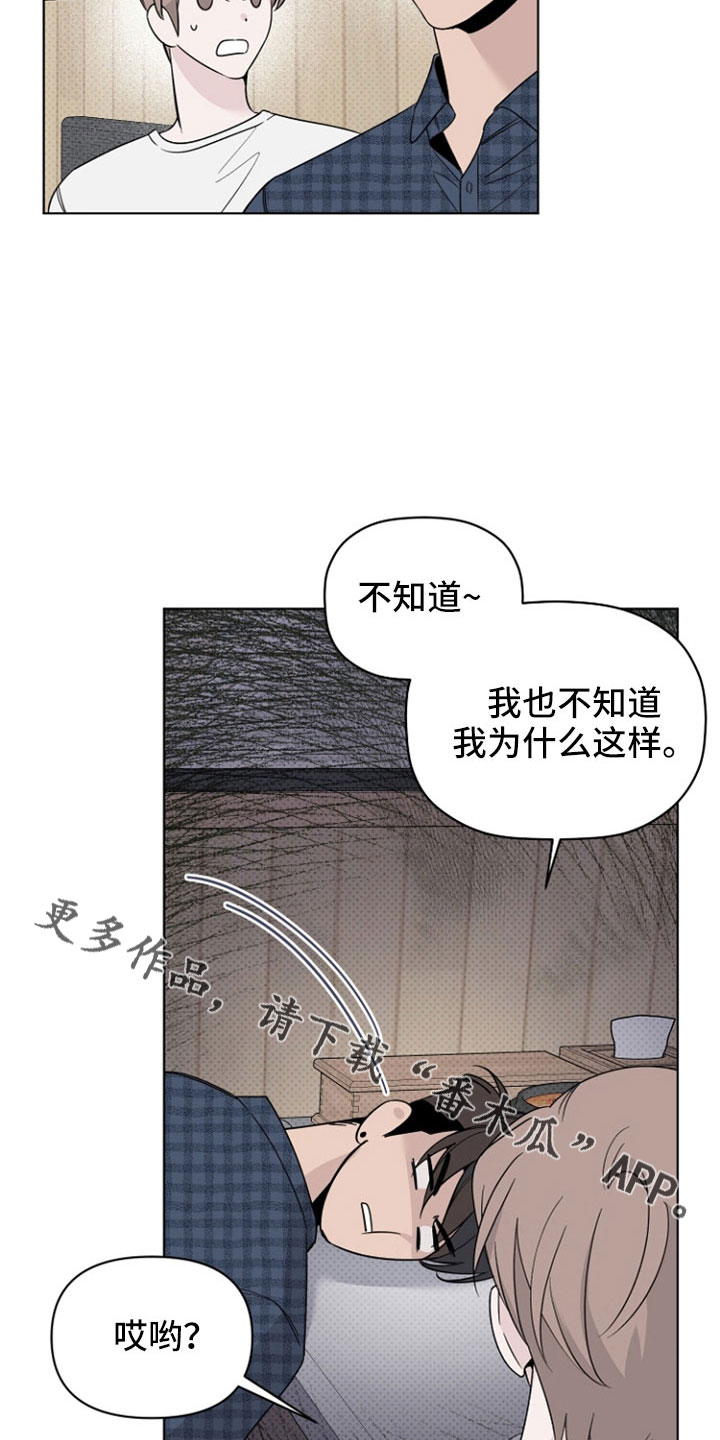 第76章：闹变扭24