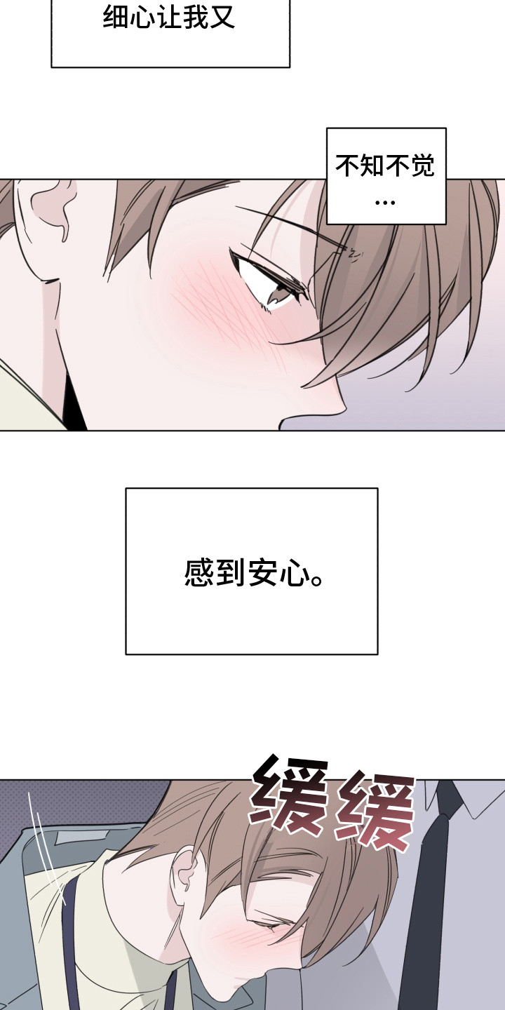 第24章：安慰6